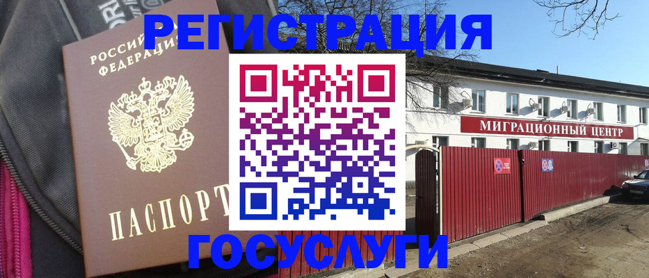 прописка в квартире в Калмыкии