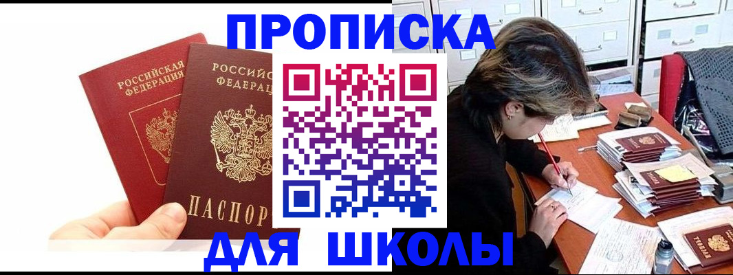 временная регистрация гарантия в Калмыкии