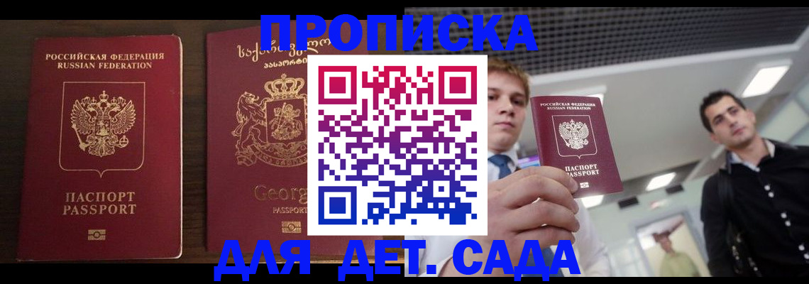 временная регистрация адрес в Калмыкии