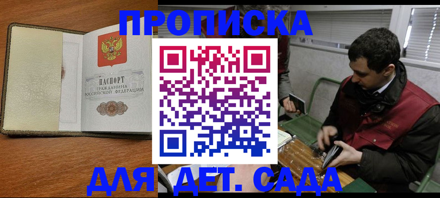 временная регистрация собственник в Калмыкии