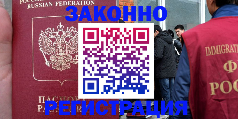 прописка для кредита в Калмыкии