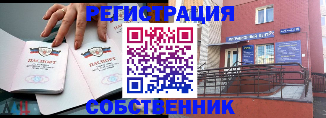 временная прописка в Калмыкии